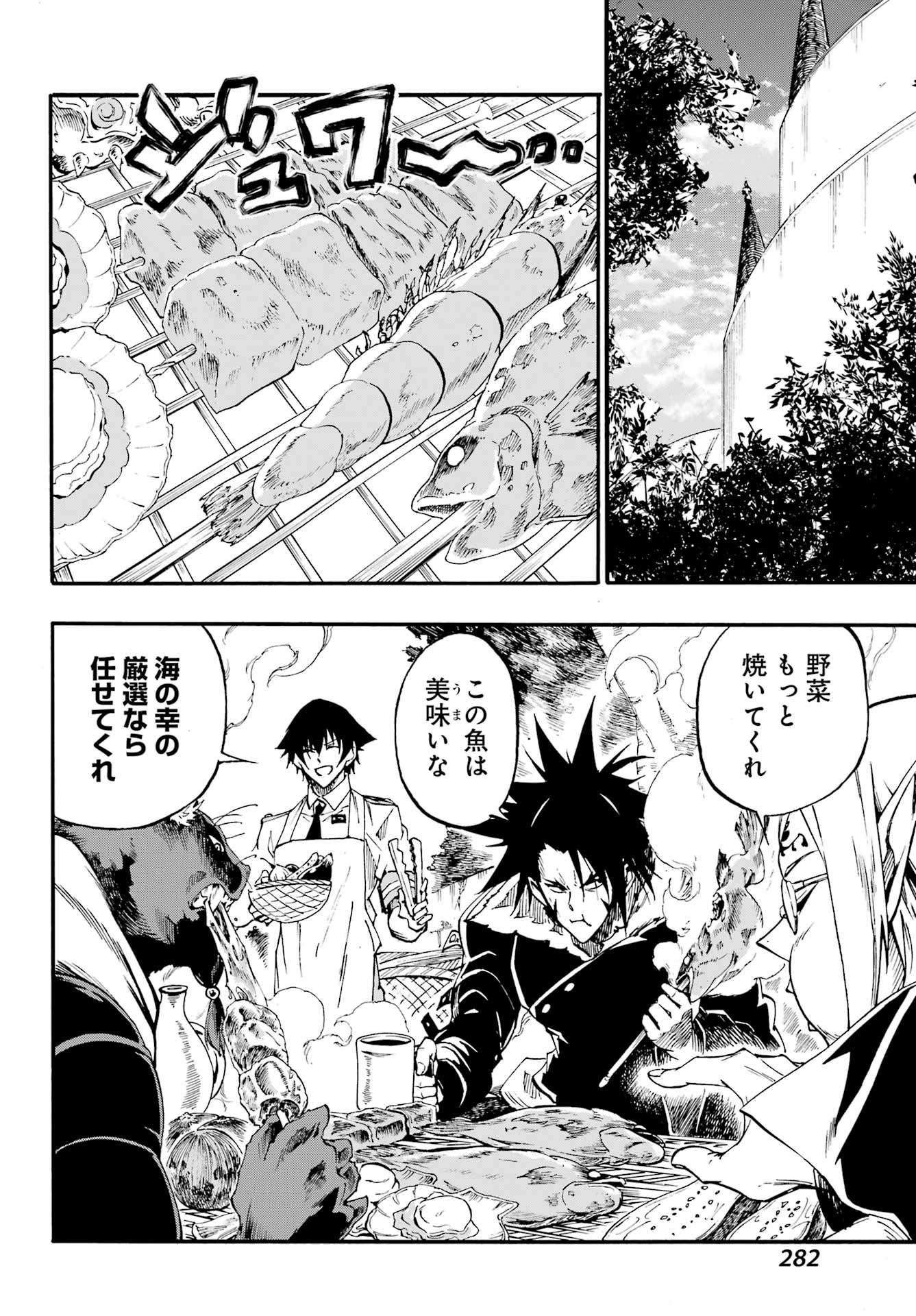 Gokusotsu Kraken Chap 46 - Next Chap 47