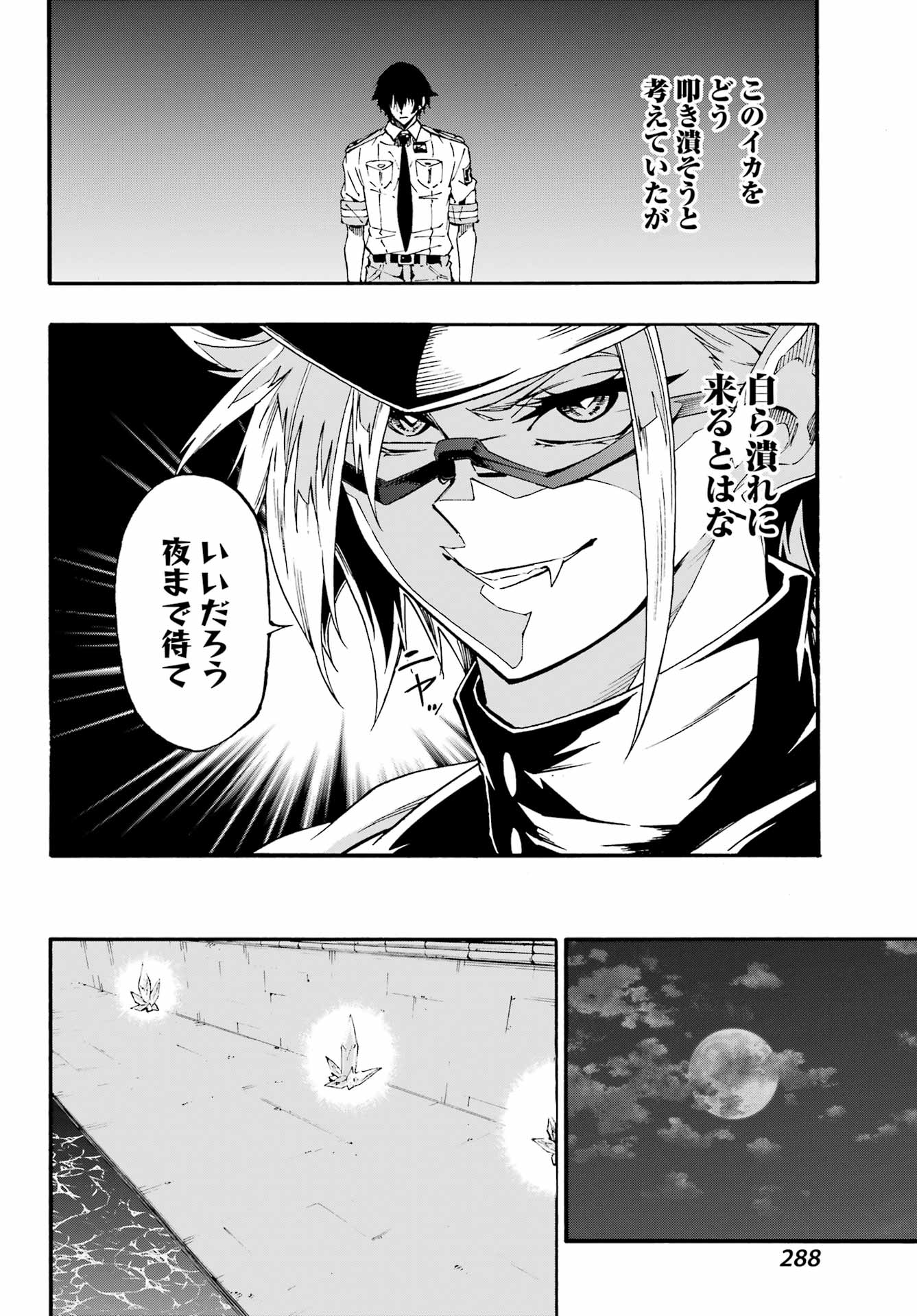 Gokusotsu Kraken Chap 46 - Next Chap 47