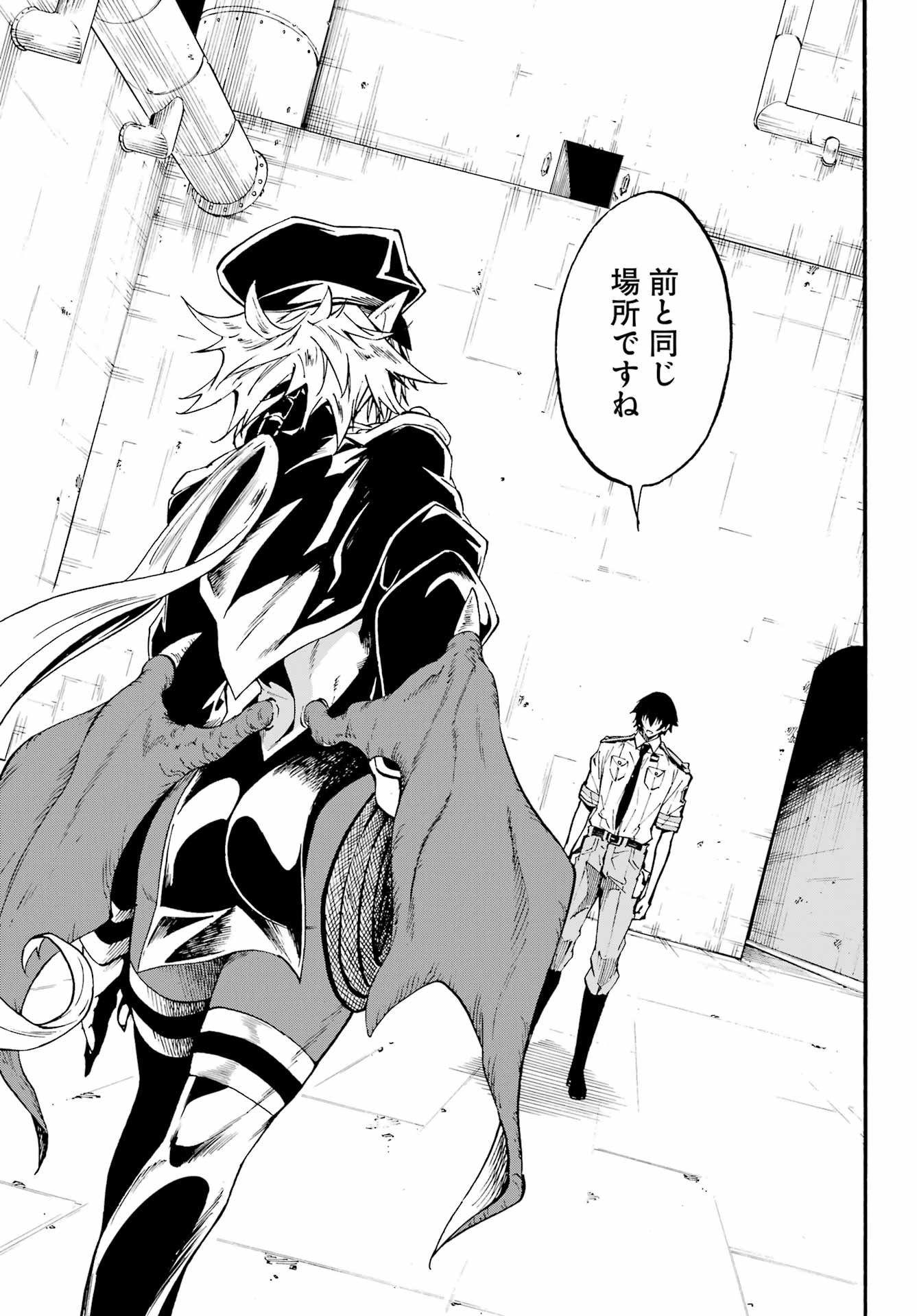 Gokusotsu Kraken Chap 46 - Next Chap 47