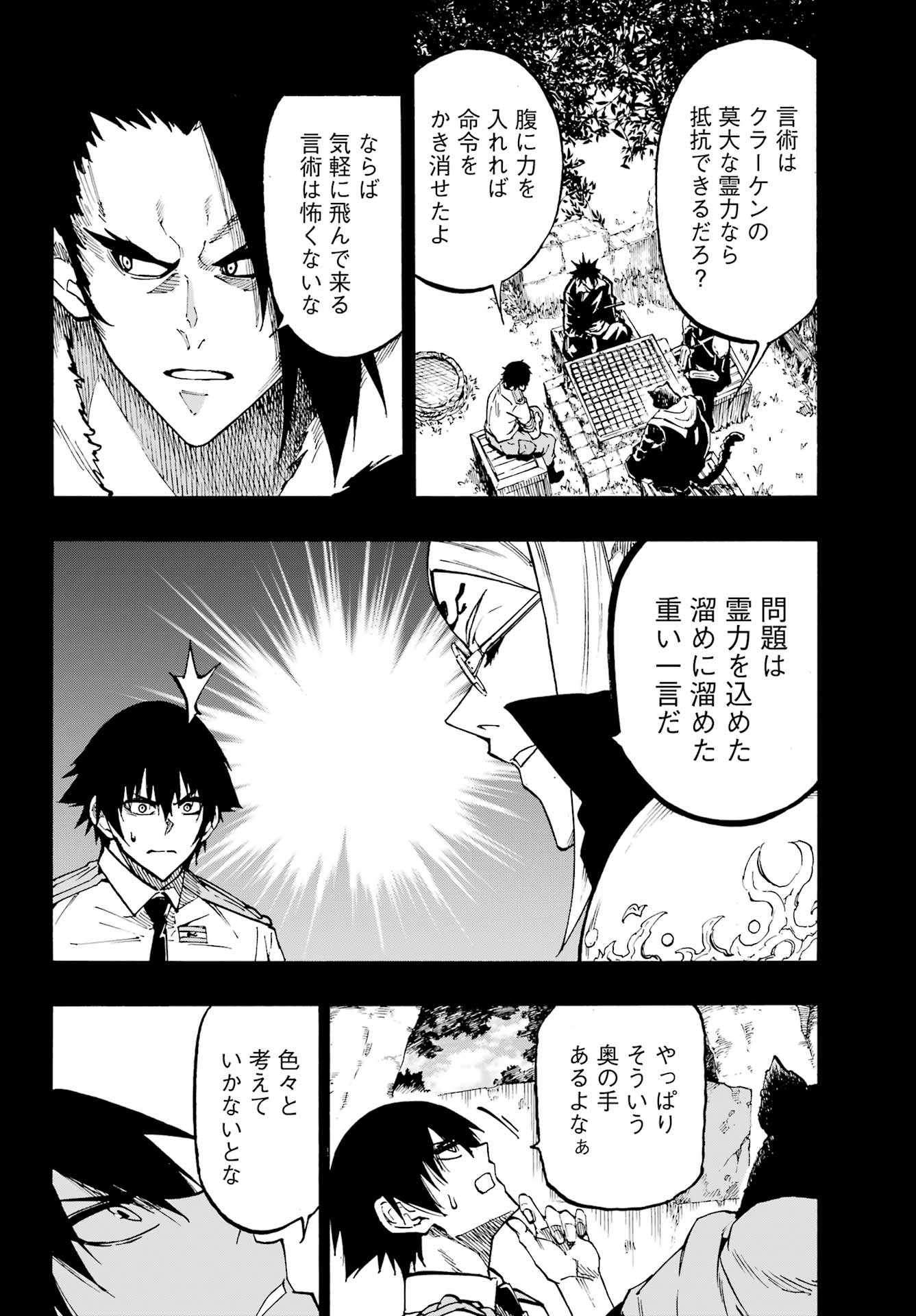Gokusotsu Kraken Chap 46 - Next Chap 47