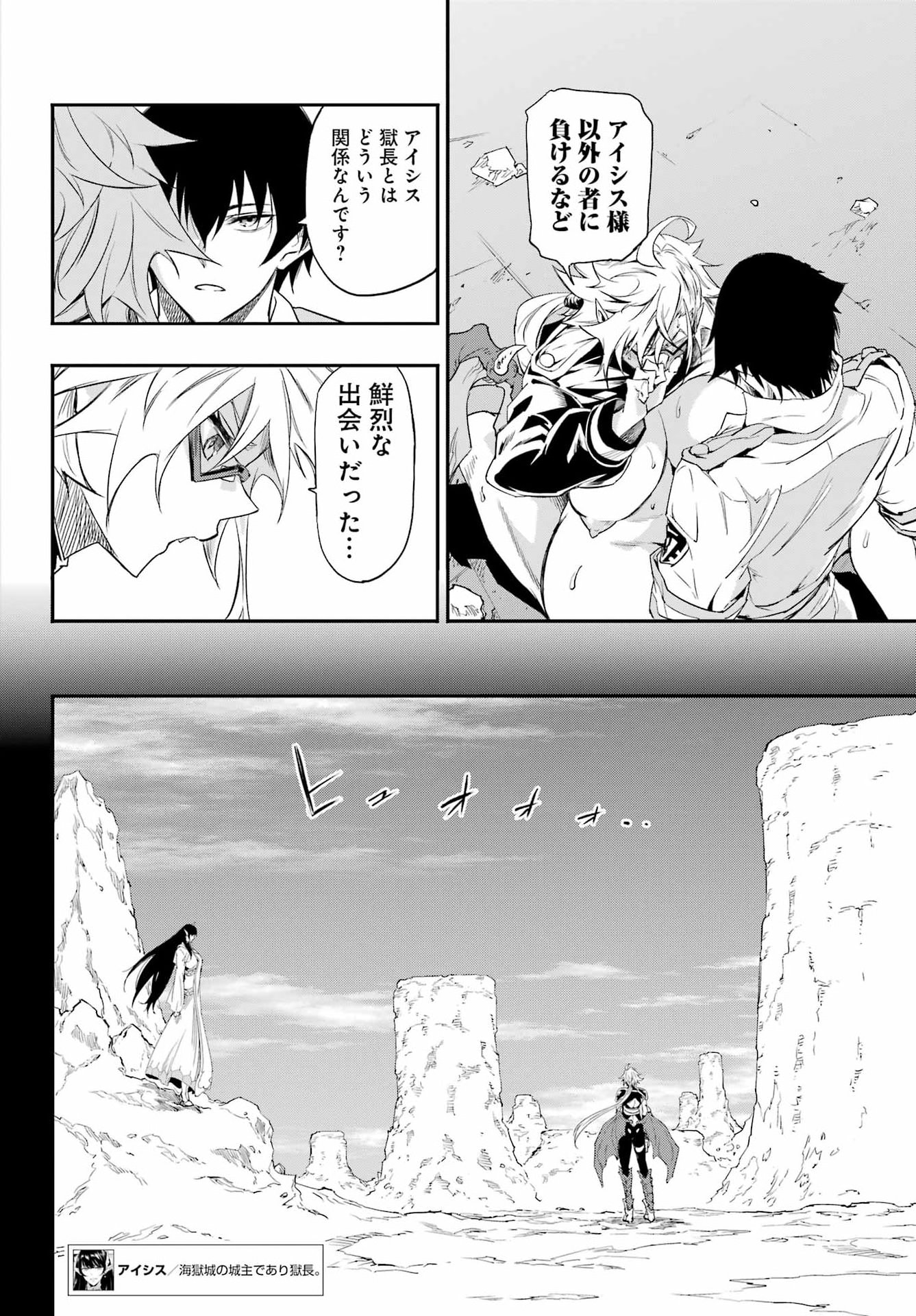 Gokusotsu Kraken Chap 48 - Next Chap 49