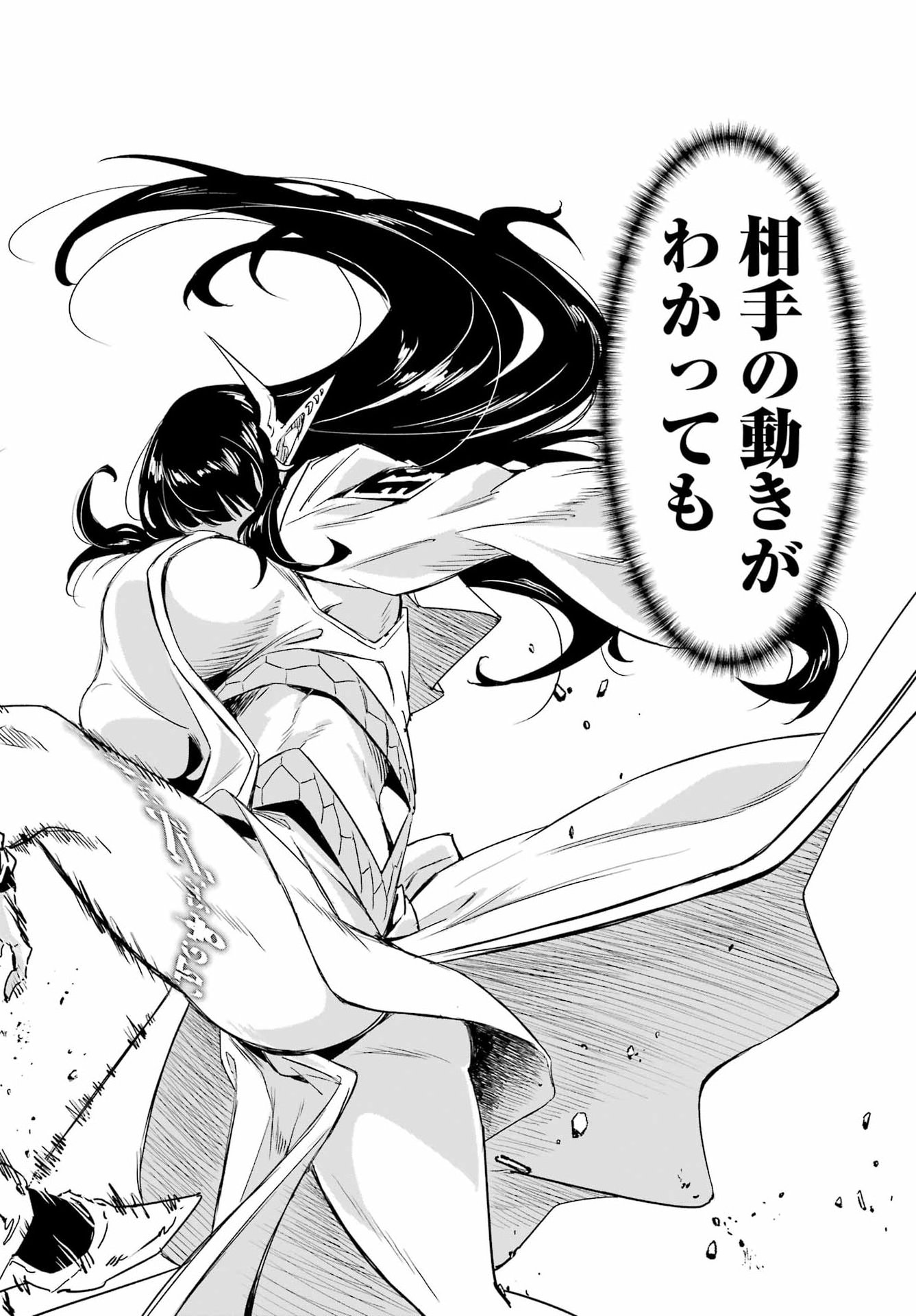 Gokusotsu Kraken Chap 48 - Next Chap 49