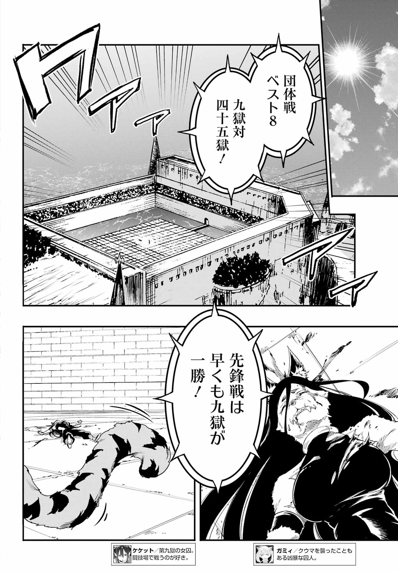 Gokusotsu Kraken Chap 48 - Next Chap 49