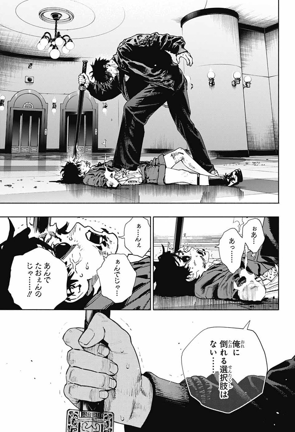 Gokurakugai Chap 38 - Next Chap 39