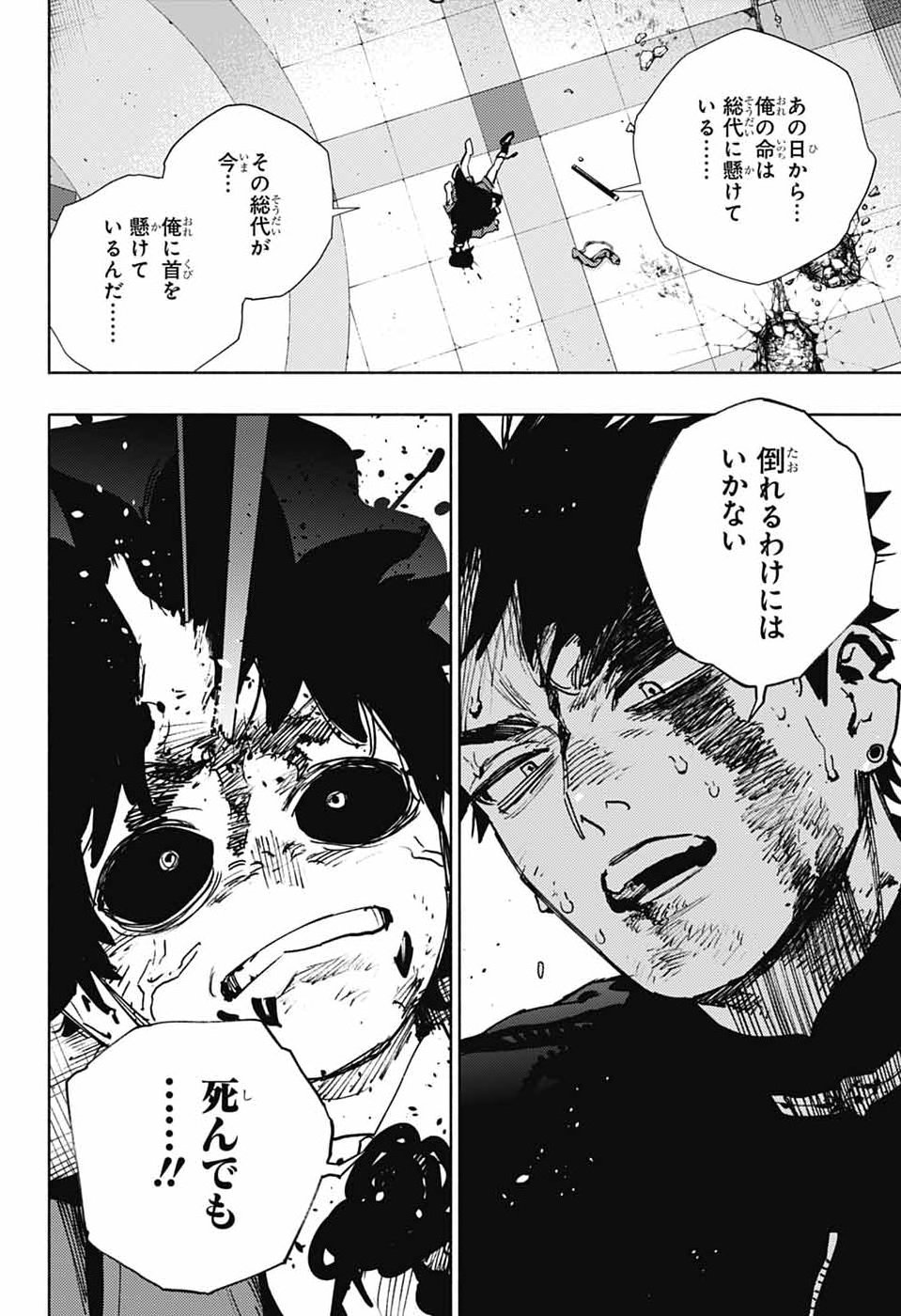 Gokurakugai Chap 38 - Next Chap 39