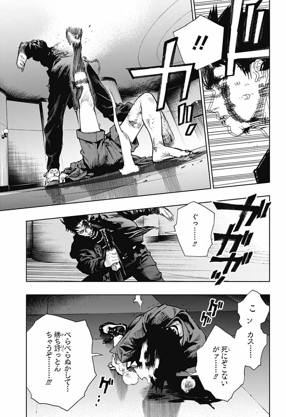 Gokurakugai Chap 38 - Next Chap 39