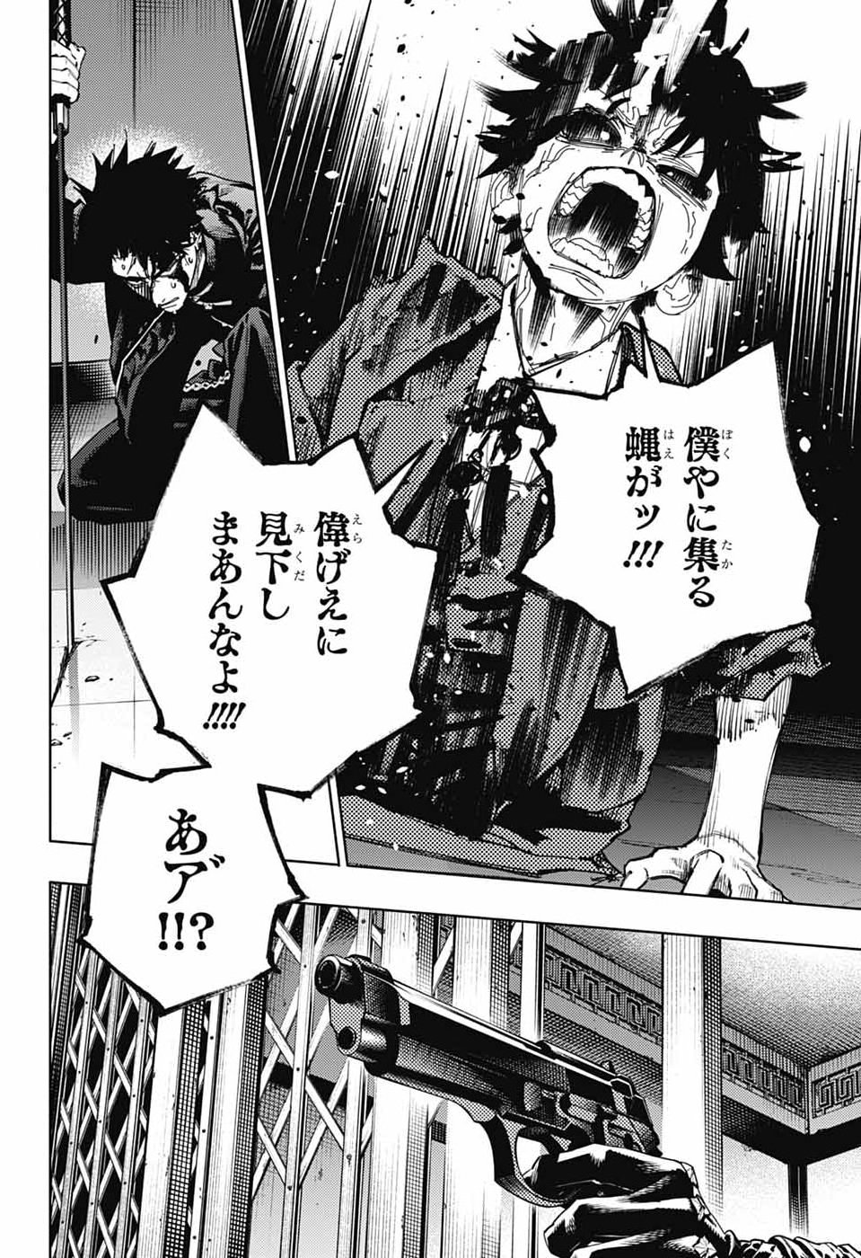 Gokurakugai Chap 38 - Next Chap 39