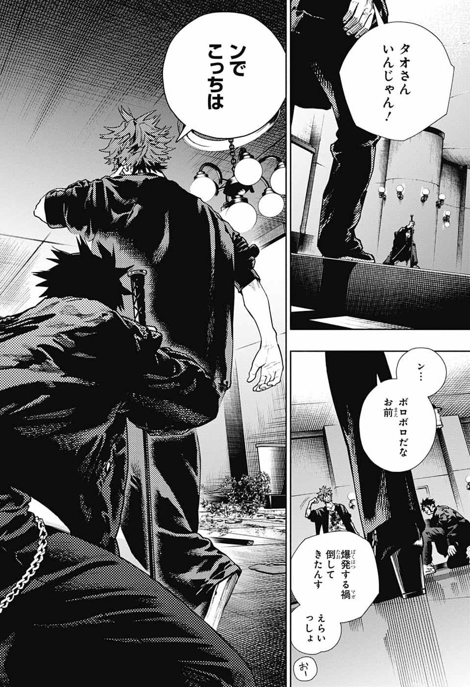 Gokurakugai Chap 38 - Next Chap 39