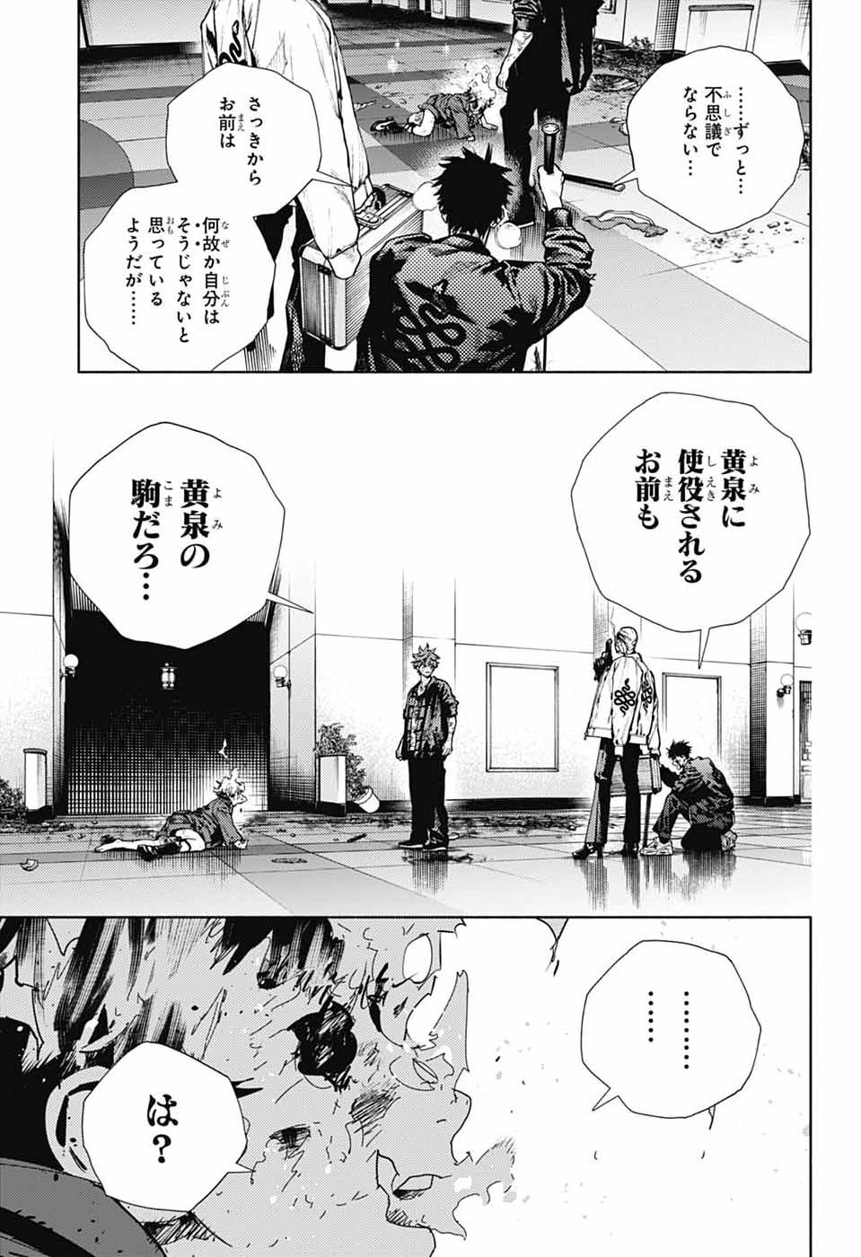 Gokurakugai Chap 38 - Next Chap 39