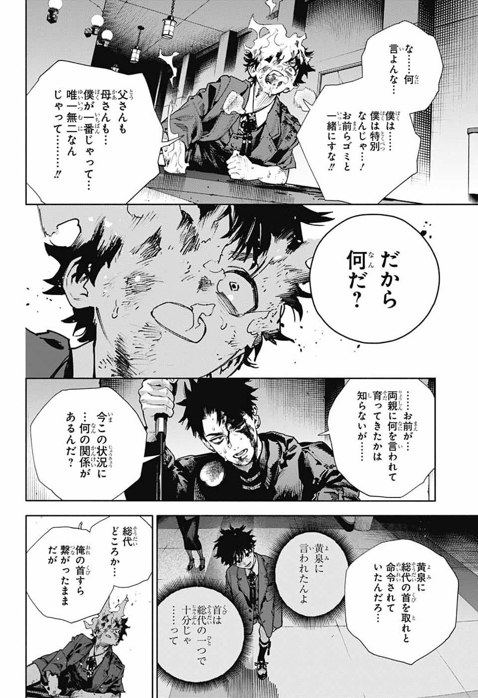 Gokurakugai Chap 38 - Next Chap 39