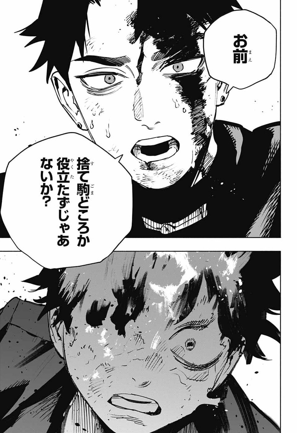 Gokurakugai Chap 38 - Next Chap 39