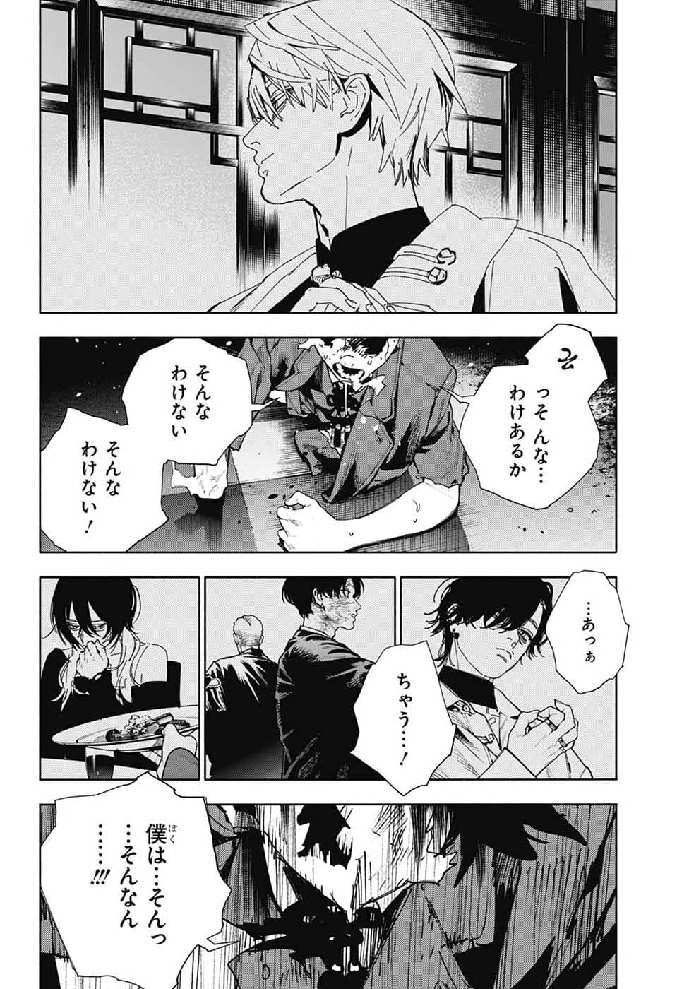Gokurakugai Chap 38 - Next Chap 39