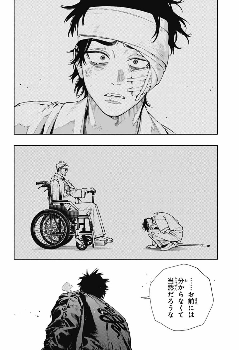 Gokurakugai Chap 38 - Next Chap 39
