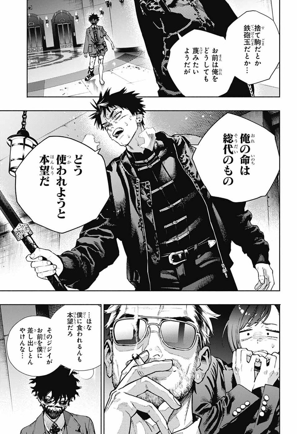 Gokurakugai Chap 38 - Next Chap 39