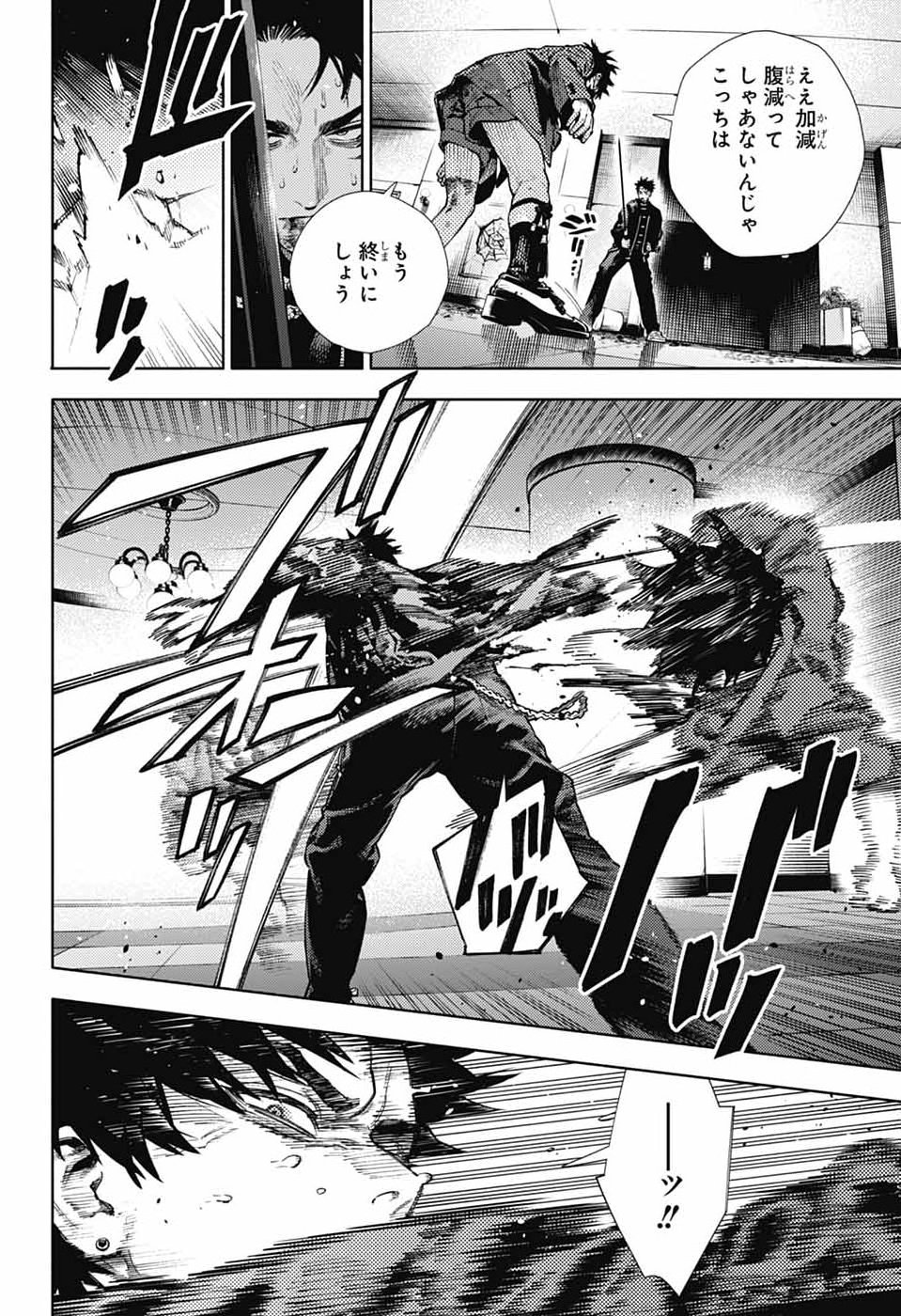 Gokurakugai Chap 38 - Next Chap 39
