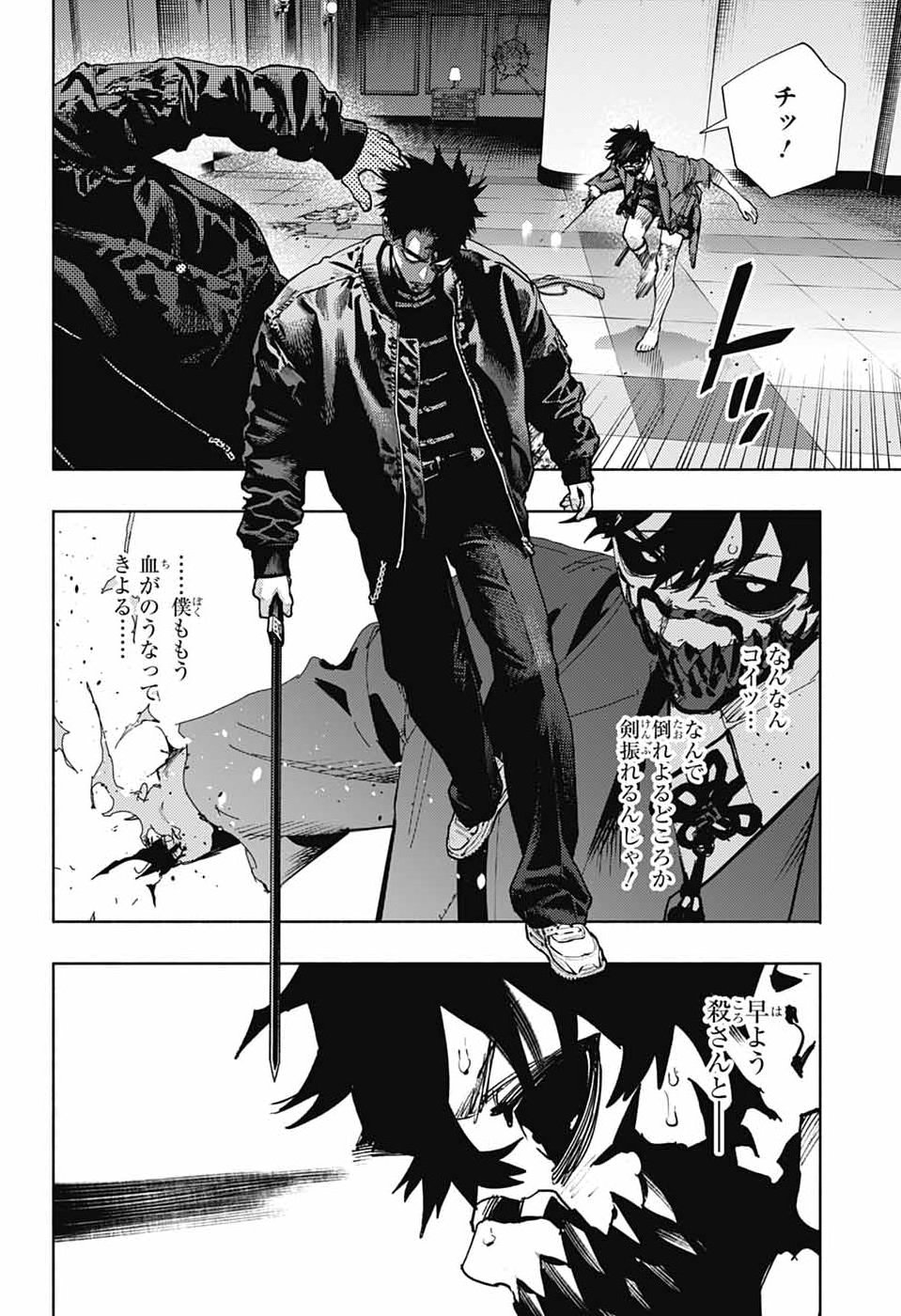 Gokurakugai Chap 38 - Next Chap 39