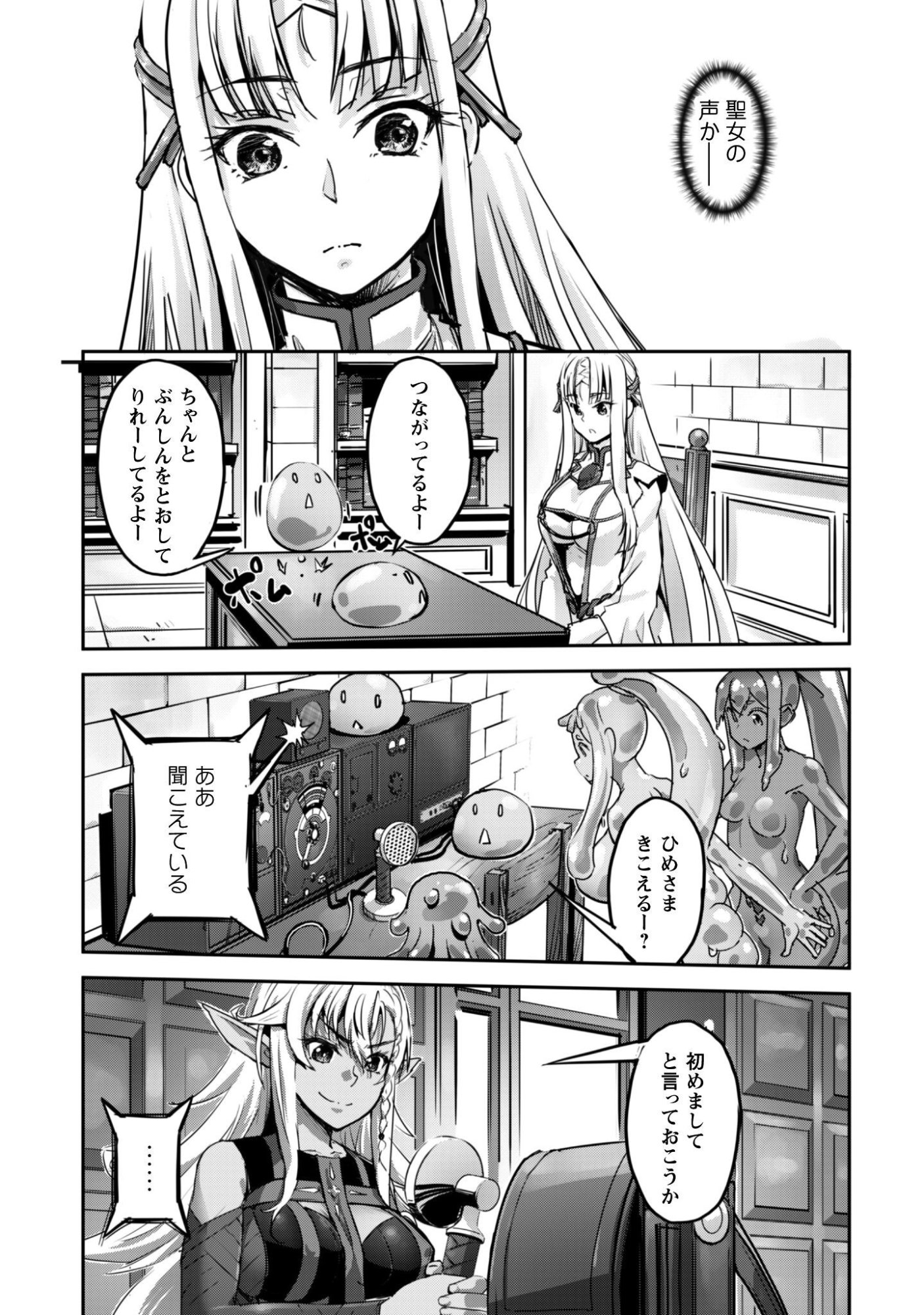 ご主人様とゆく異世界サバイバル! Chap 63 - Next Chap 64