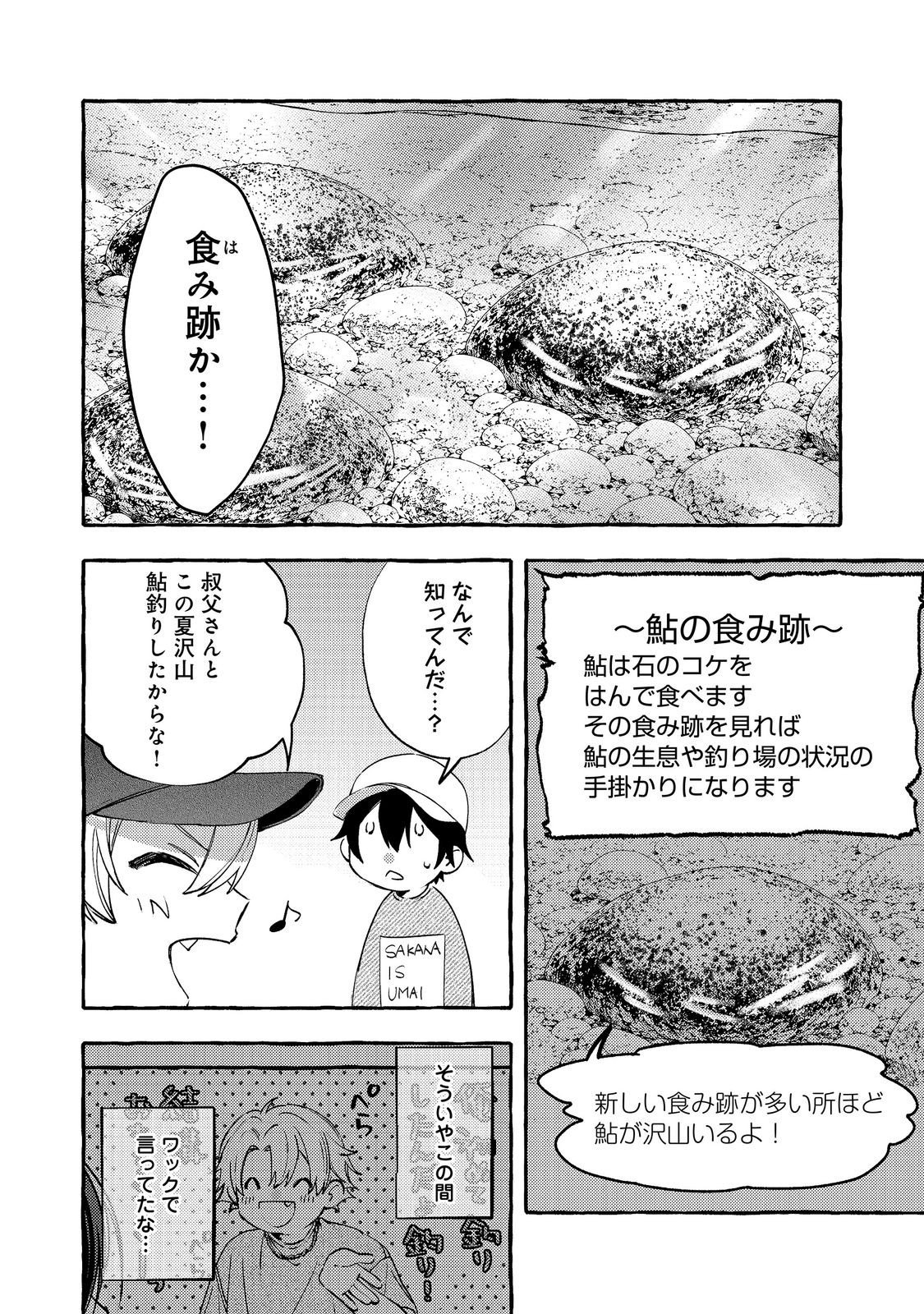 学園のマドンナの渡辺さんが なぜか毎週予定を聞いてくる Chap 12.2 - Next Chap 13.2
