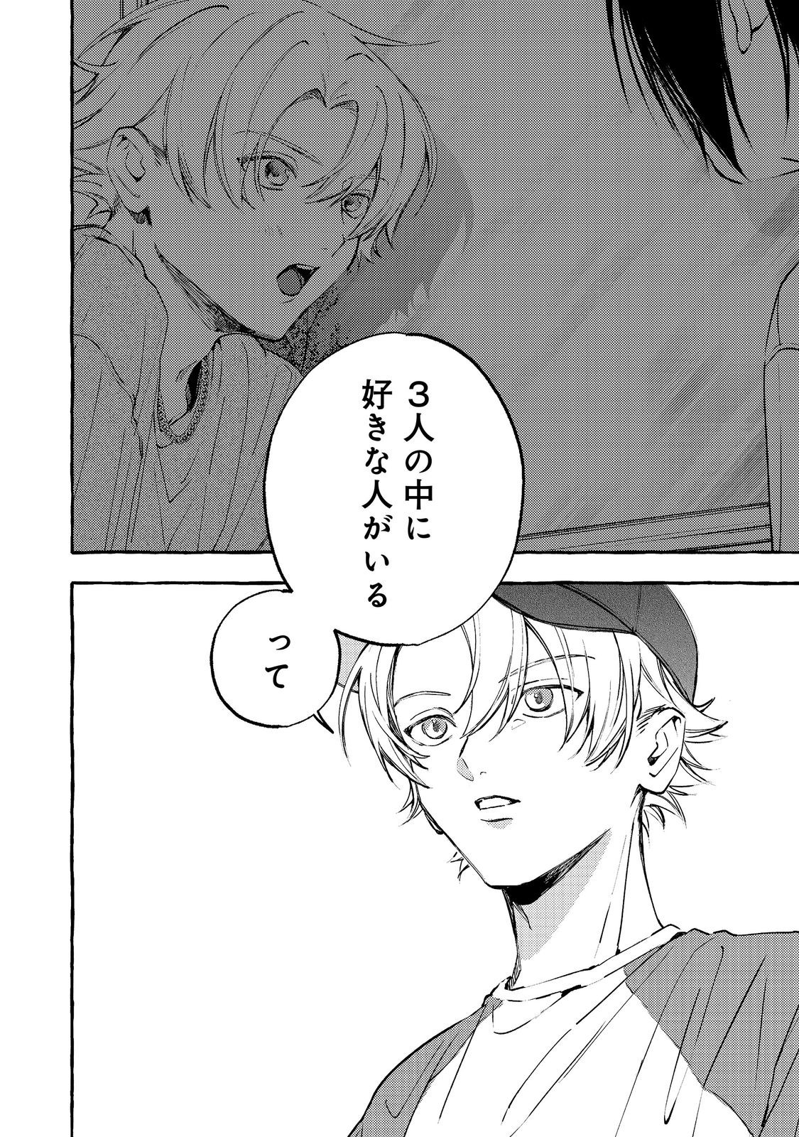 学園のマドンナの渡辺さんが なぜか毎週予定を聞いてくる Chap 12.2 - Next Chap 13.2