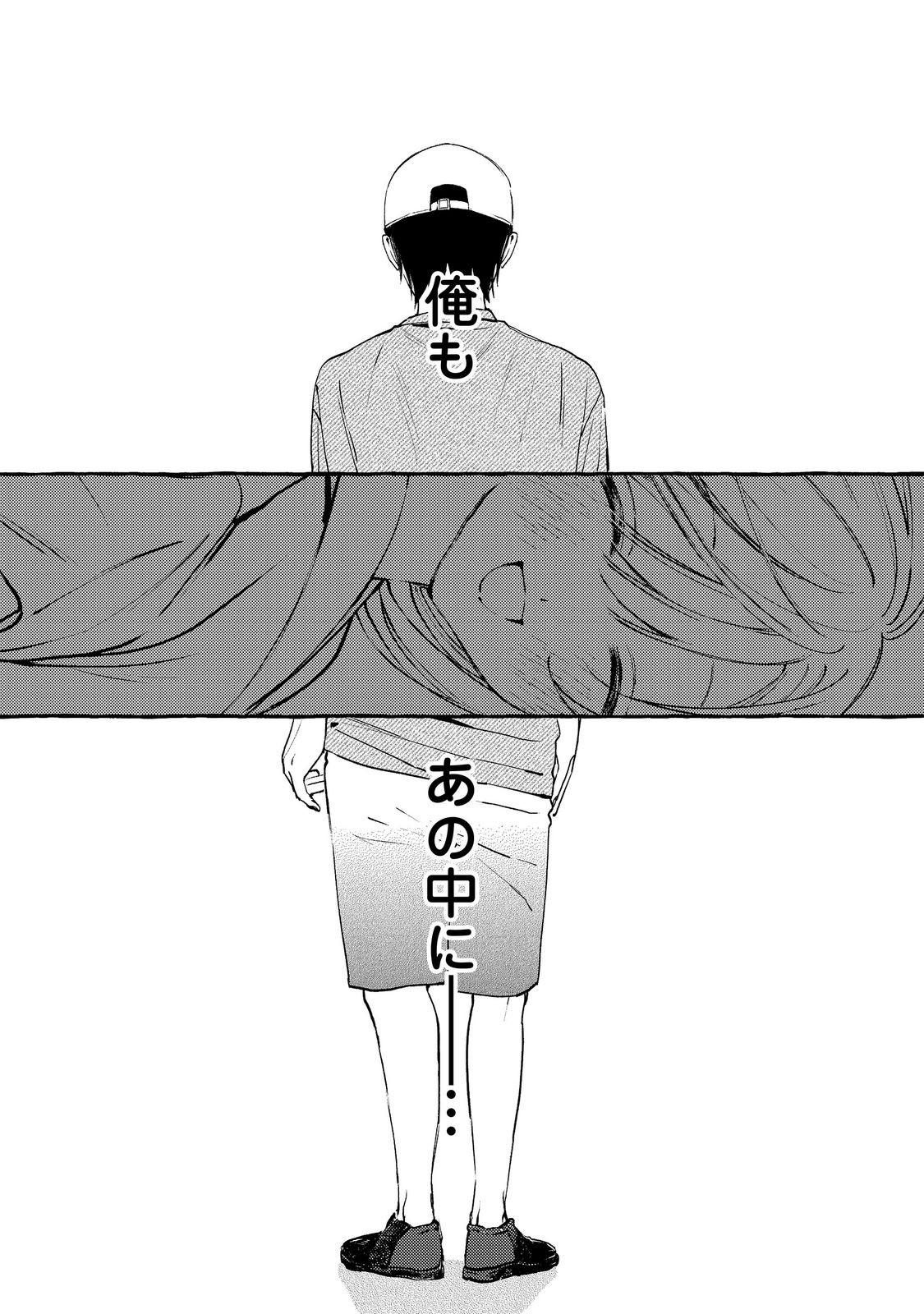 学園のマドンナの渡辺さんが なぜか毎週予定を聞いてくる Chap 12.2 - Next Chap 13.2