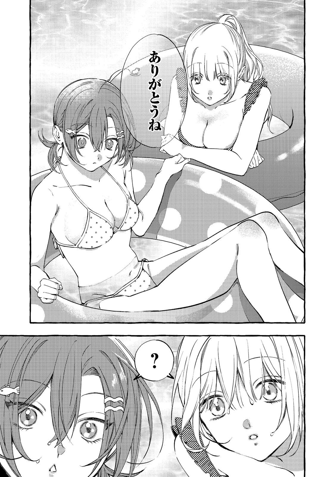 学園のマドンナの渡辺さんが なぜか毎週予定を聞いてくる Chap 12.2 - Next Chap 13.2