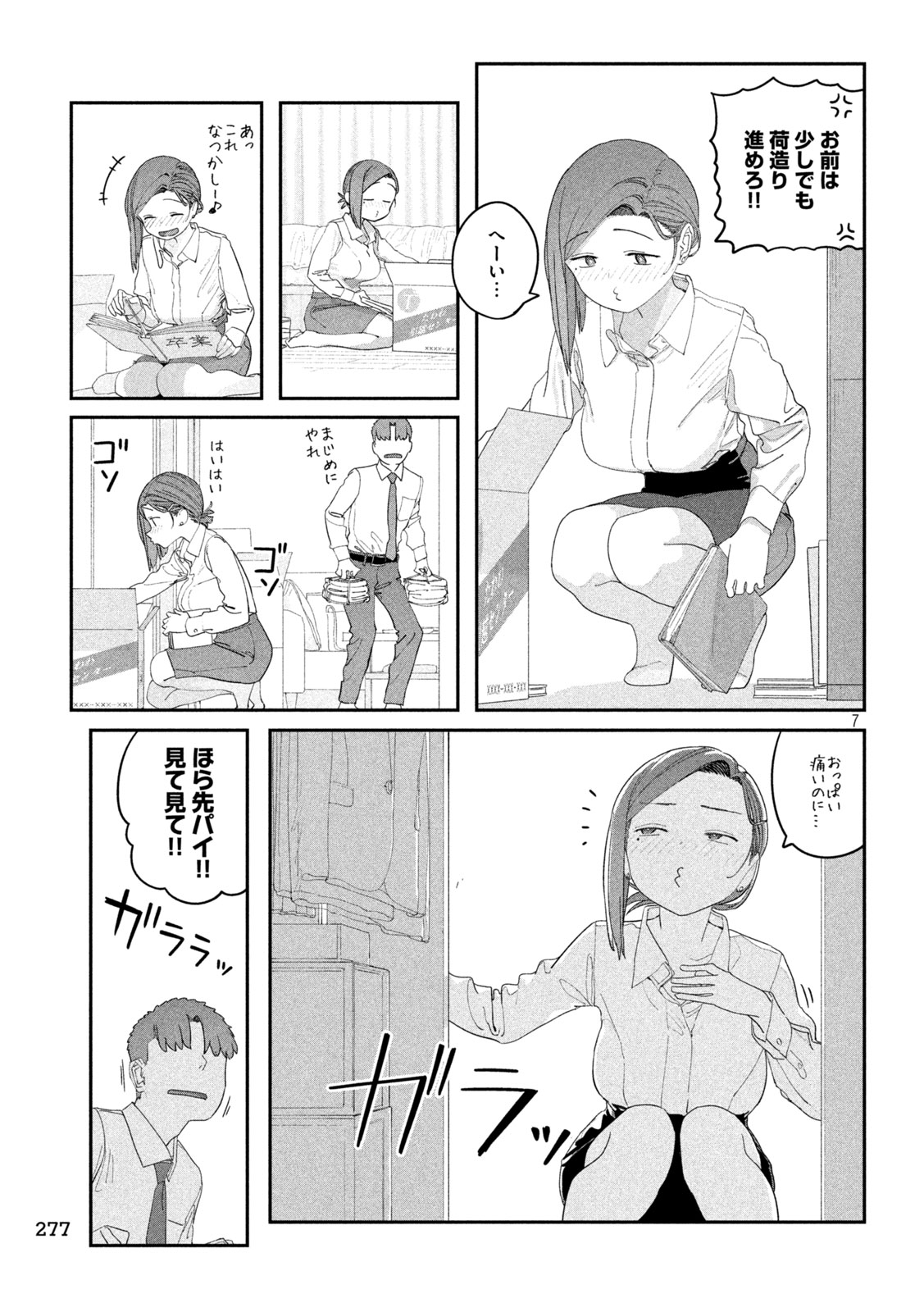 月曜日のたわわ Chap 147 - Next Chap 148