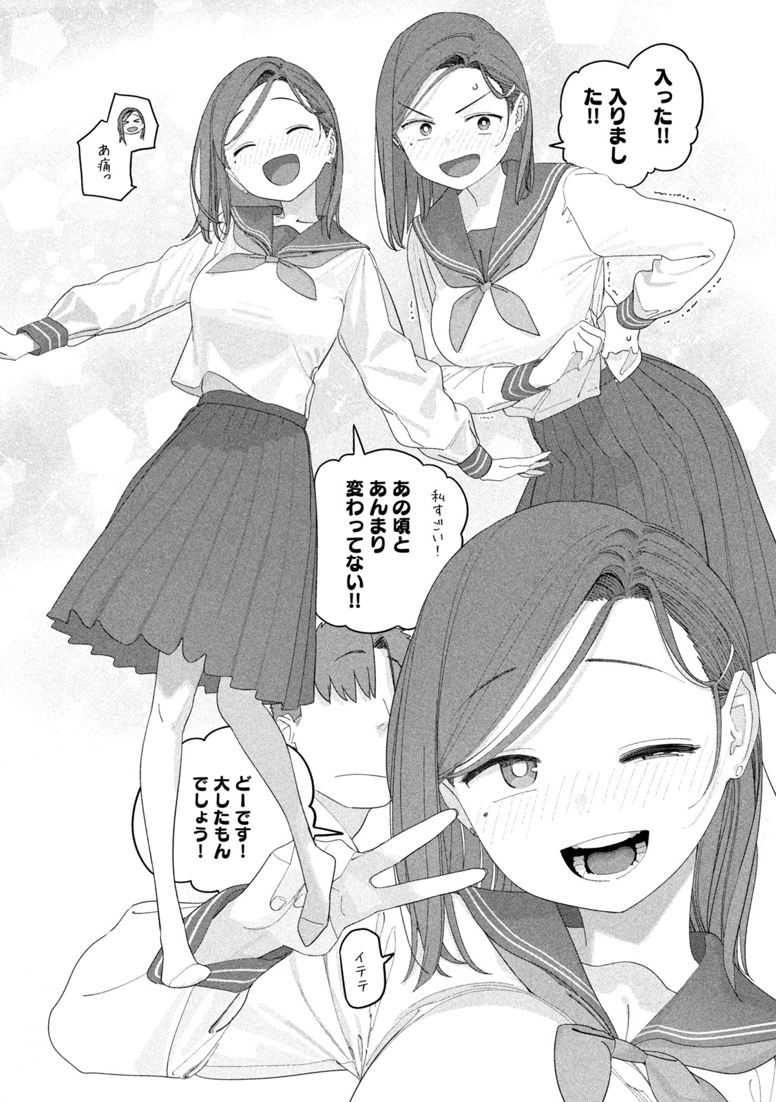 月曜日のたわわ Chap 147 - Next Chap 148