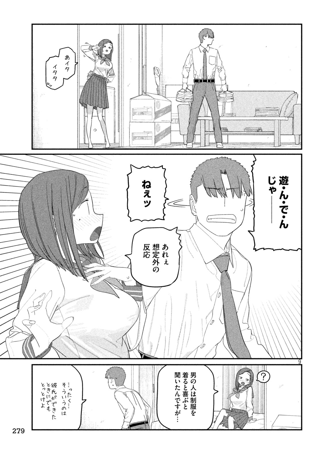 月曜日のたわわ Chap 147 - Next Chap 148