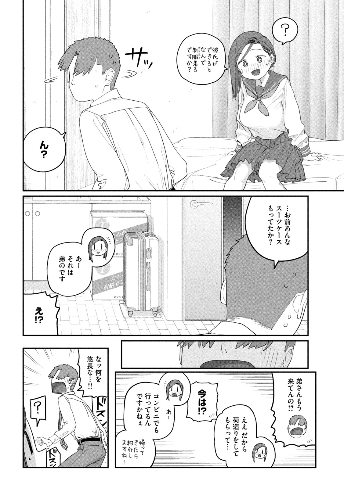 月曜日のたわわ Chap 147 - Next Chap 148