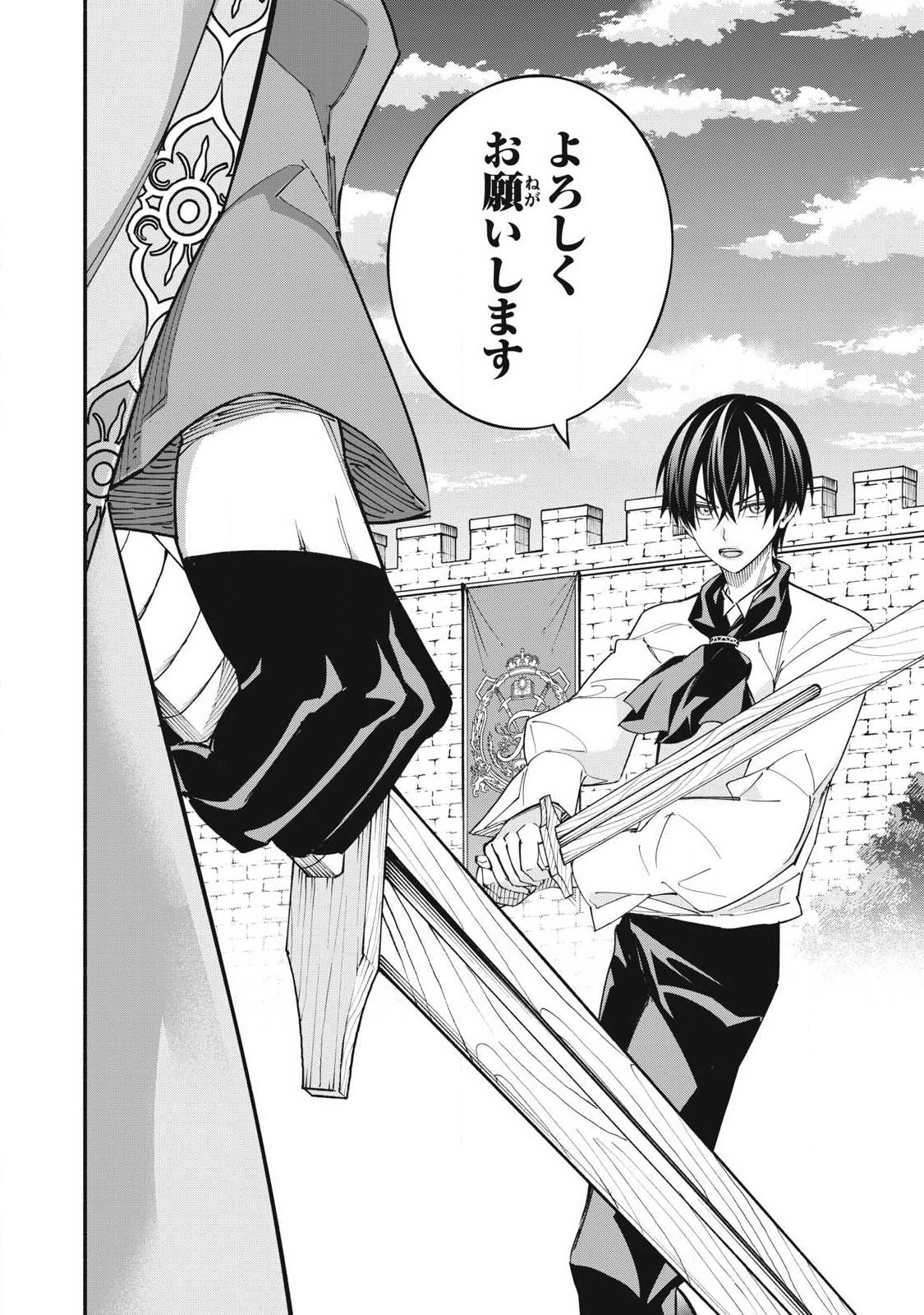 Game Chuuban de Shinu Akuyaku Kizoku ni Tensei Shita node, Hazure Skill Tame o Kushi Shite Saikyou o Mezashite Mita Chap 70 - Next Chap 71