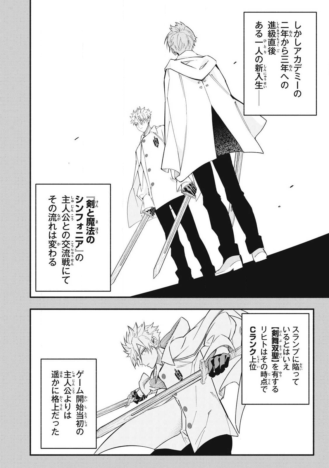 Game Chuuban de Shinu Akuyaku Kizoku ni Tensei Shita node, Hazure Skill Tame o Kushi Shite Saikyou o Mezashite Mita Chap 70 - Next Chap 71
