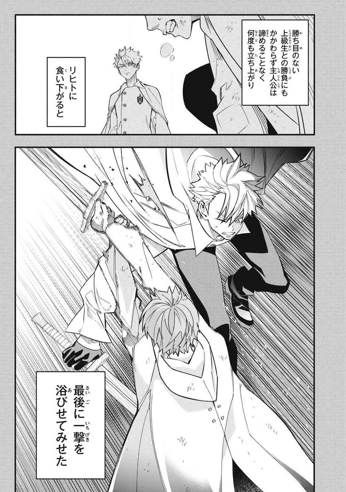 Game Chuuban de Shinu Akuyaku Kizoku ni Tensei Shita node, Hazure Skill Tame o Kushi Shite Saikyou o Mezashite Mita Chap 70 - Next Chap 71