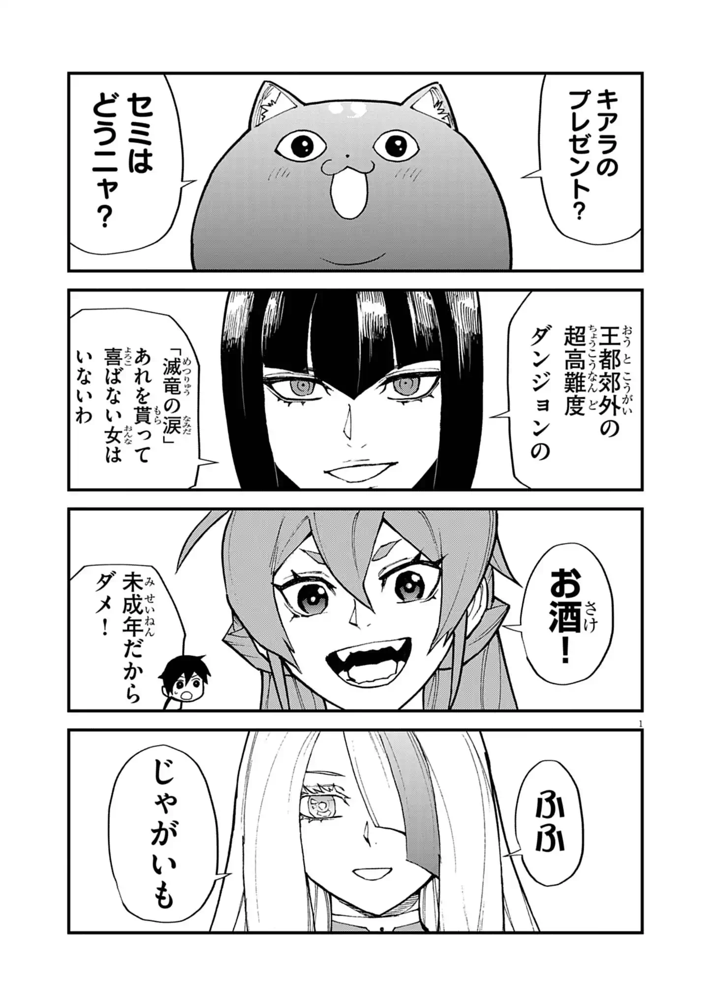 ゲーム悪役貴族に転生した俺は、チート筋肉で無双する Chap 51 - Next Chap 52