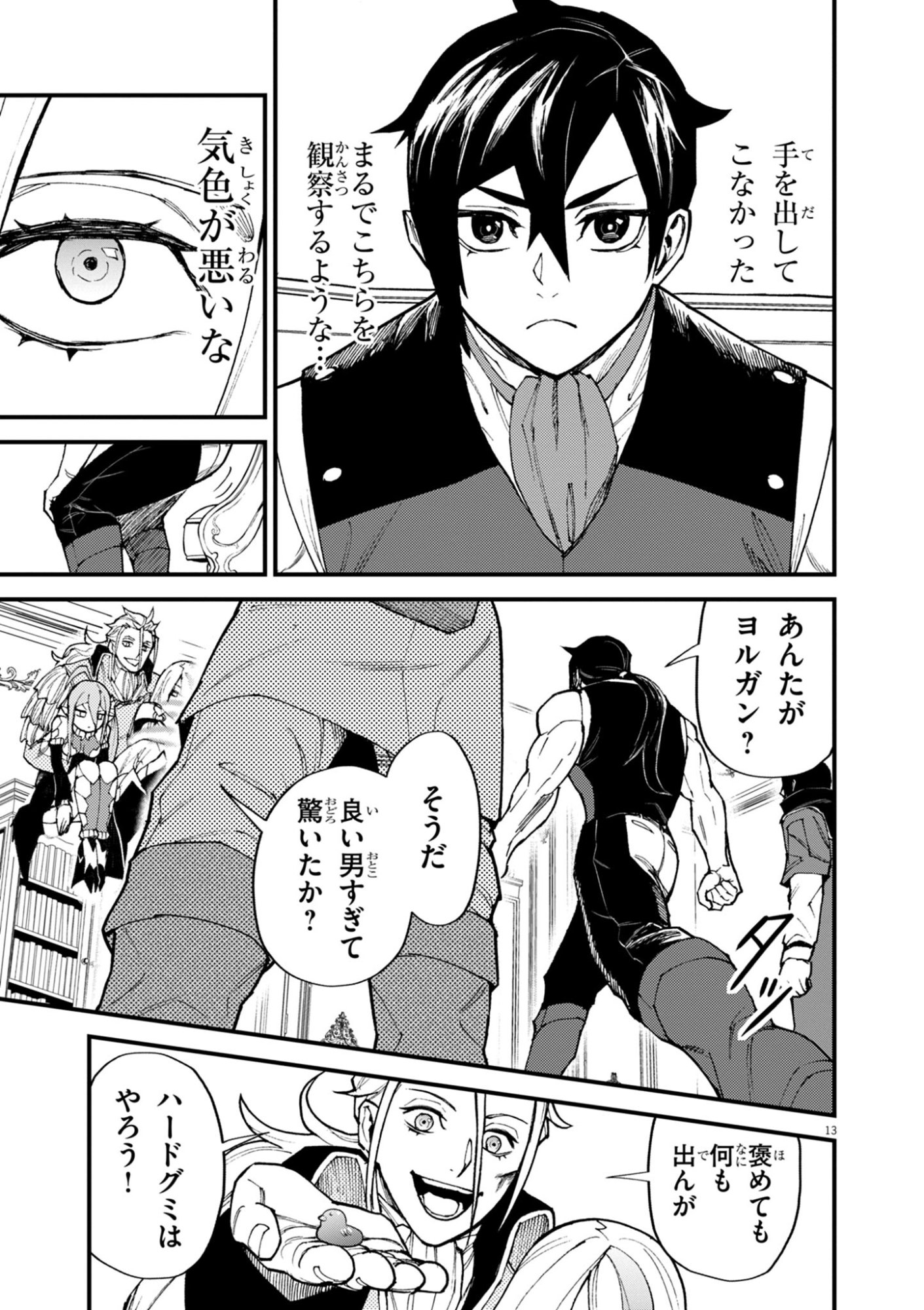 ゲーム悪役貴族に転生した俺は、チート筋肉で無双する Chap 52 - Next Chap 53