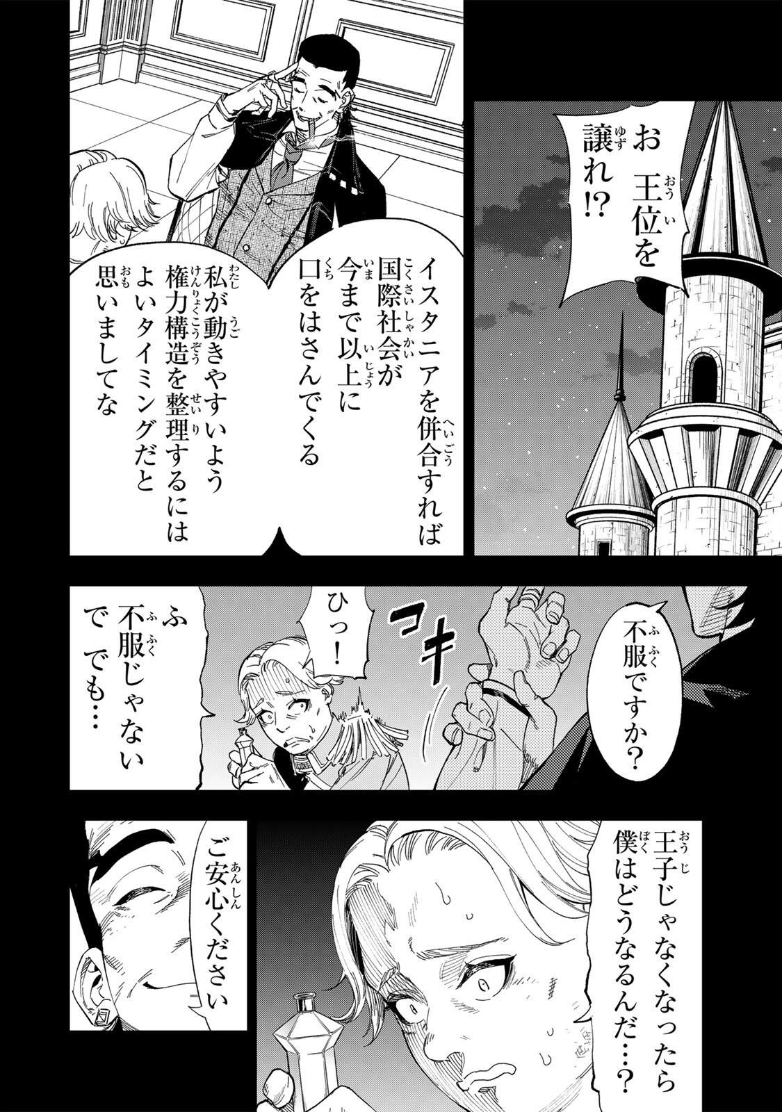 限界集落を脱村した錬金術士、都会で最強なのがバレまくる。~老害どもにはいい加減愛想が尽きました~ Chap 61 - Next Chap 62