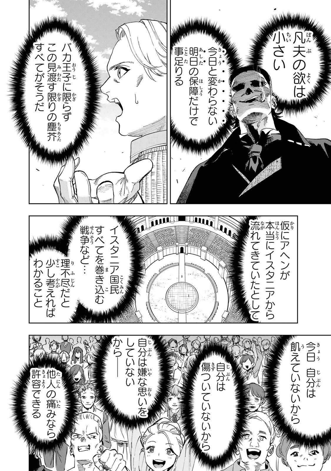 限界集落を脱村した錬金術士、都会で最強なのがバレまくる。~老害どもにはいい加減愛想が尽きました~ Chap 61 - Next Chap 62
