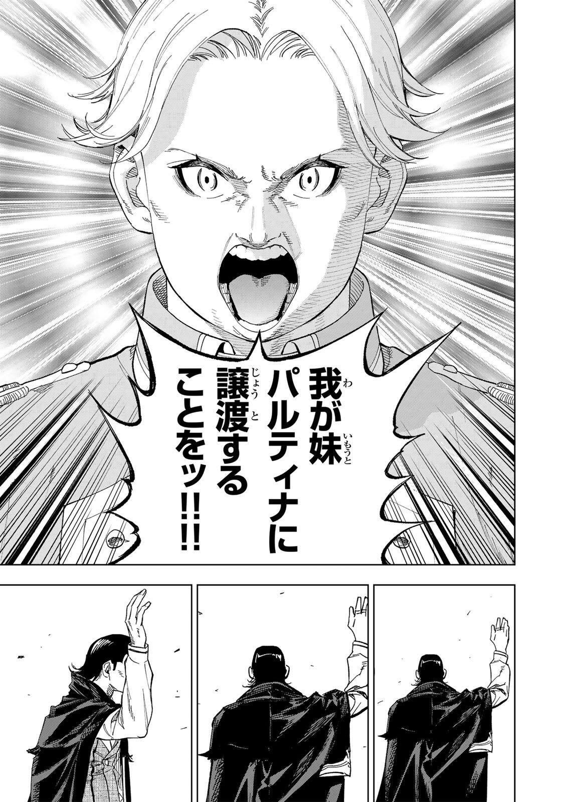 限界集落を脱村した錬金術士、都会で最強なのがバレまくる。~老害どもにはいい加減愛想が尽きました~ Chap 61 - Next Chap 62