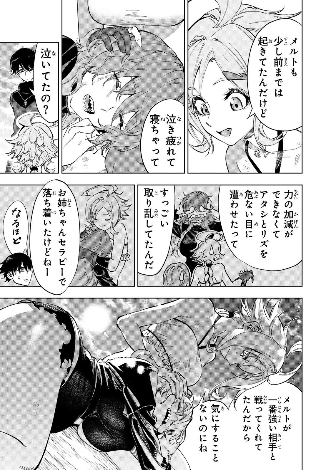 限界集落を脱村した錬金術士、都会で最強なのがバレまくる。~老害どもにはいい加減愛想が尽きました~ Chap 61 - Next Chap 62