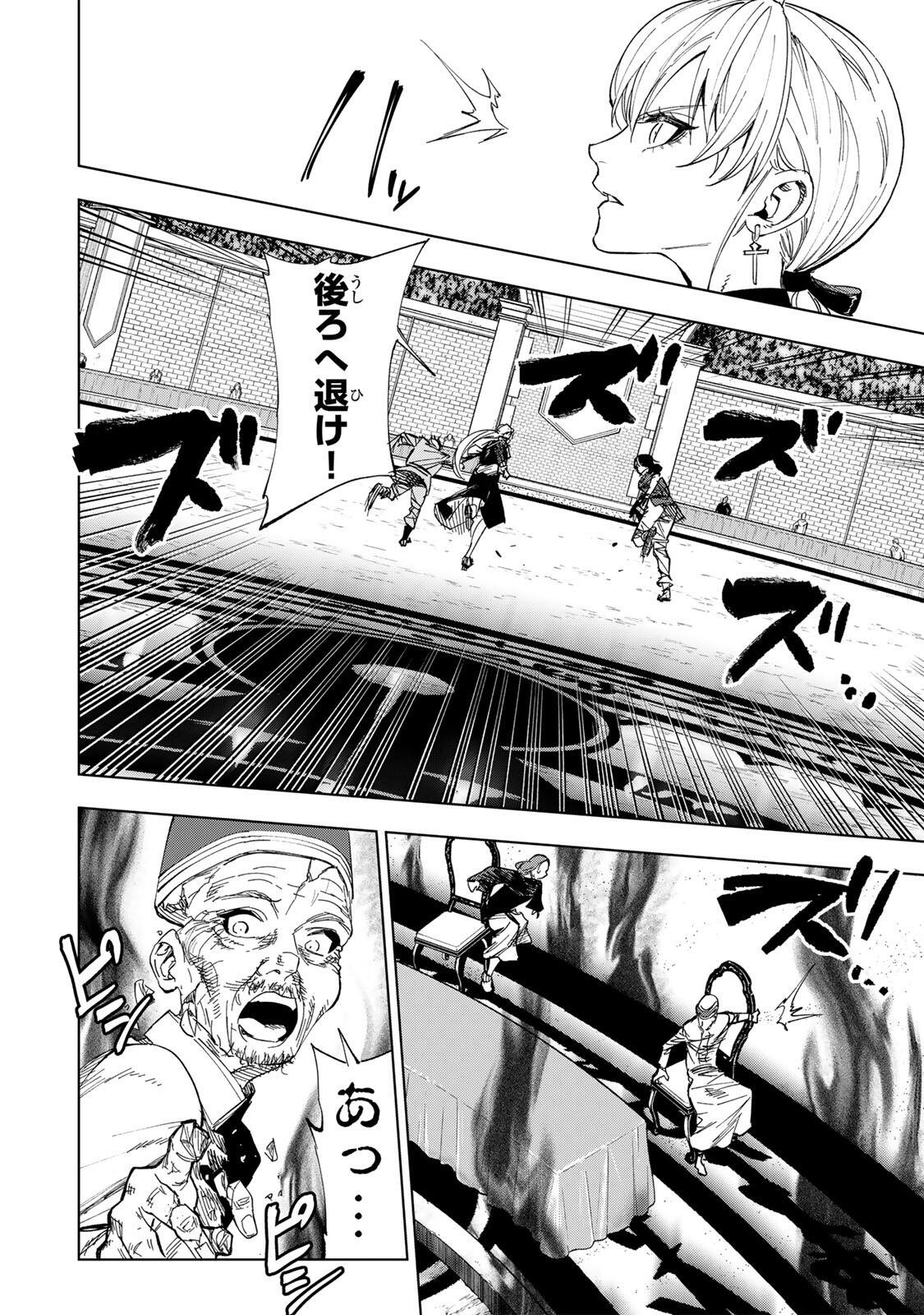 限界集落を脱村した錬金術士、都会で最強なのがバレまくる。~老害どもにはいい加減愛想が尽きました~ Chap 62 - Next Chap 63