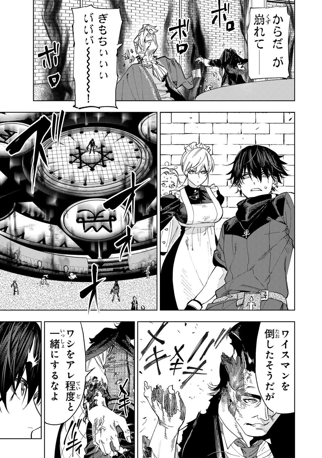 限界集落を脱村した錬金術士、都会で最強なのがバレまくる。~老害どもにはいい加減愛想が尽きました~ Chap 62 - Next Chap 63