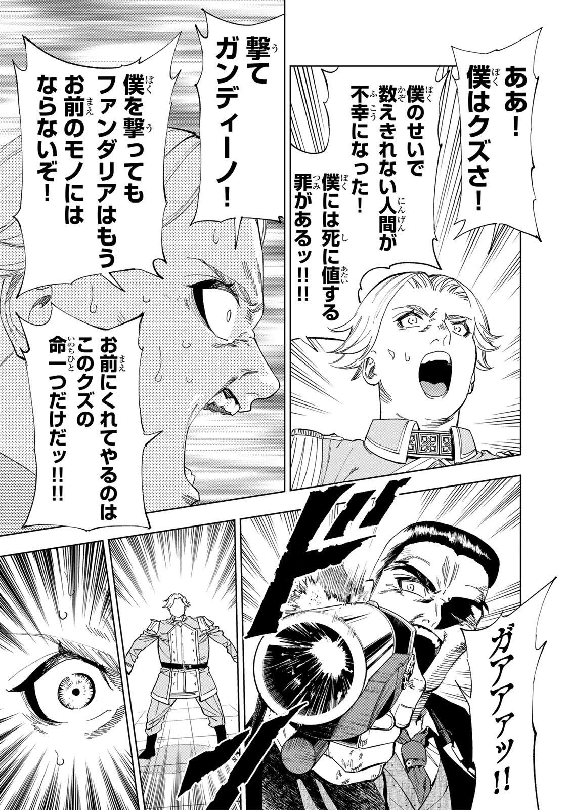 限界集落を脱村した錬金術士、都会で最強なのがバレまくる。~老害どもにはいい加減愛想が尽きました~ Chap 62 - Next Chap 63