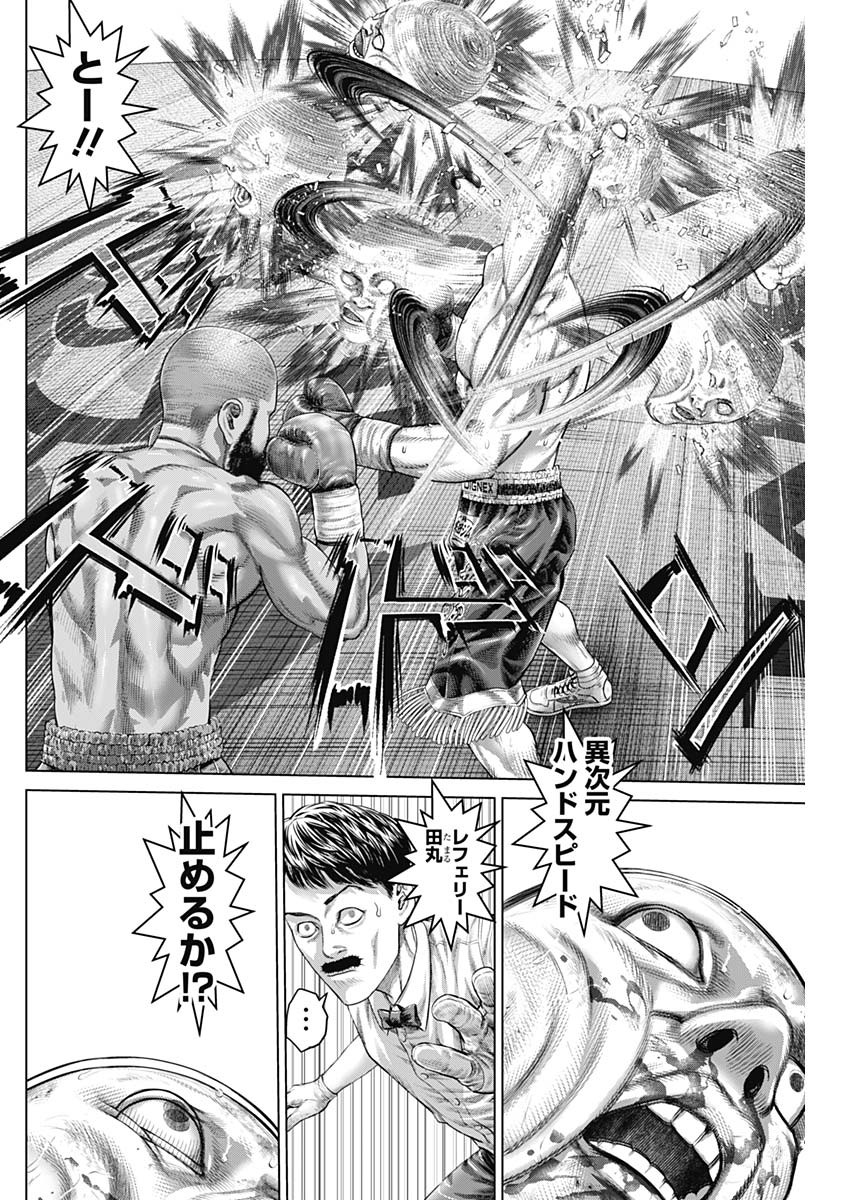 げにかすり Chap 43 - Next Chap 44