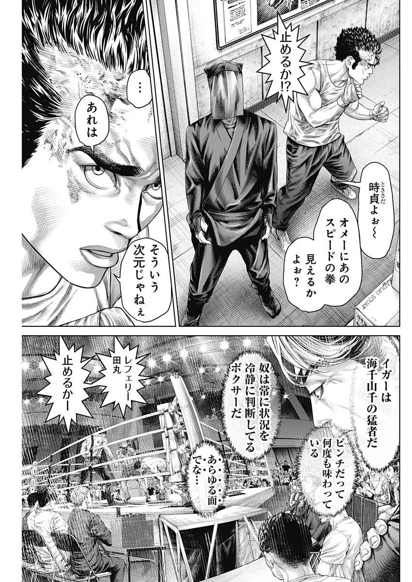げにかすり Chap 43 - Next Chap 44
