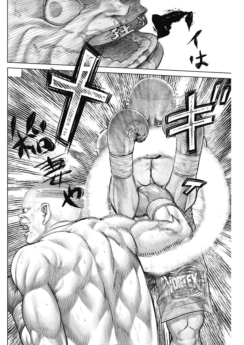 げにかすり Chap 43 - Next Chap 44