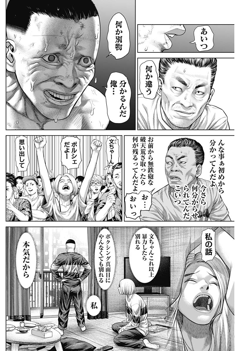 げにかすり Chap 43 - Next Chap 44