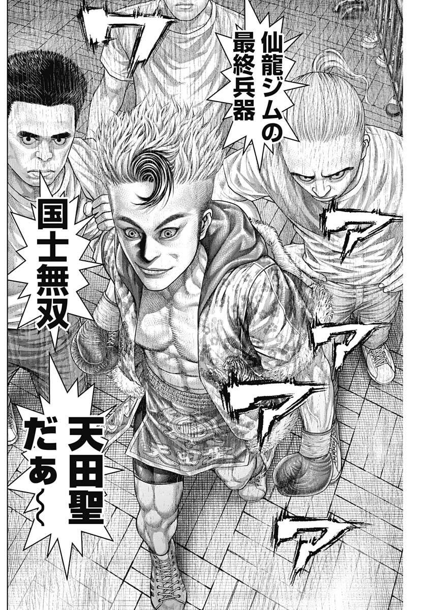 げにかすり Chap 44 - Next Chap 45