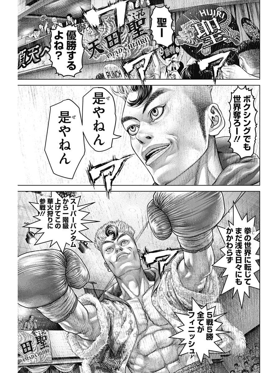 げにかすり Chap 44 - Next Chap 45