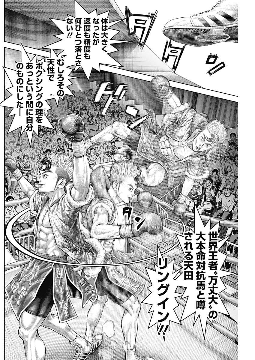 げにかすり Chap 44 - Next Chap 45