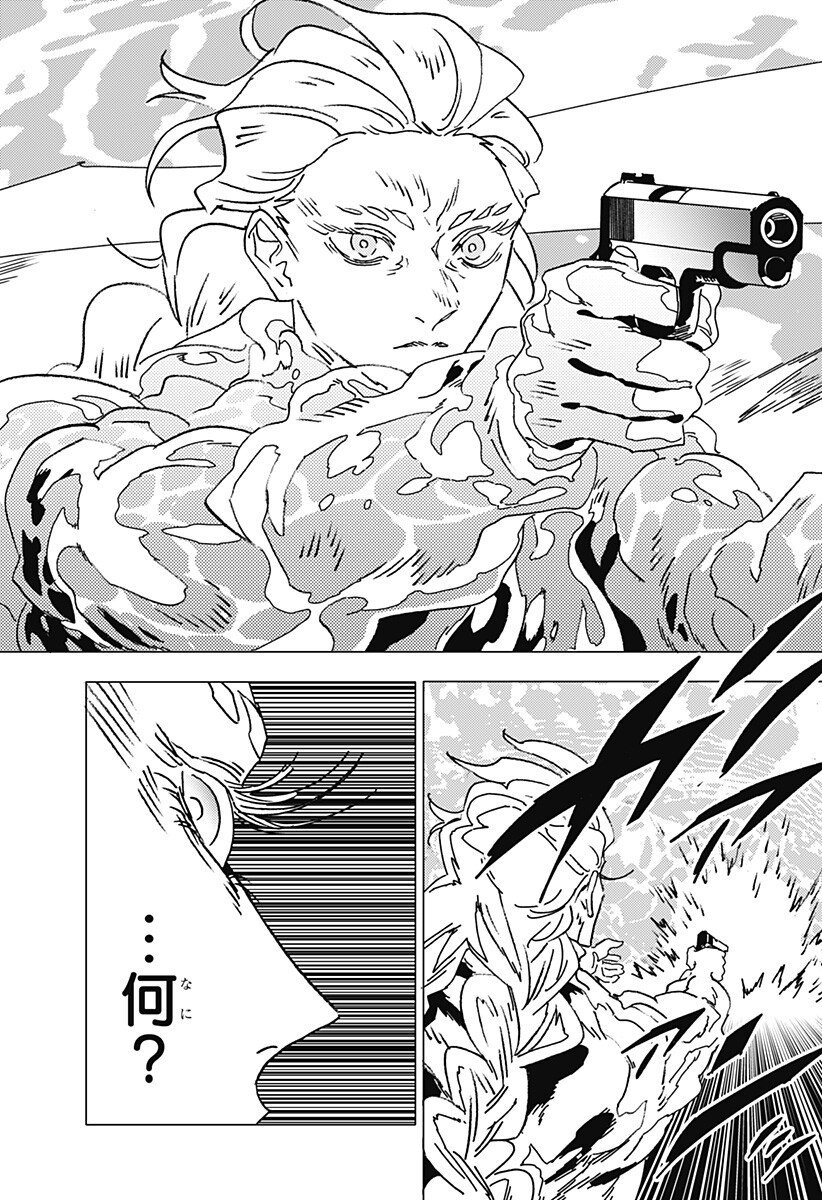 ゴーストフィクサーズ Chap 94 - Next Chap 95