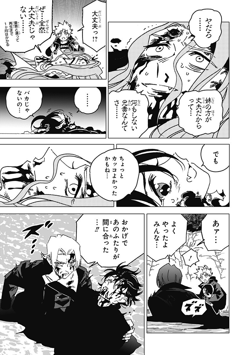 ゴーストフィクサーズ Chap 94 - Next Chap 95